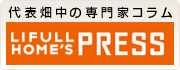 代表畑中の専門家コラム