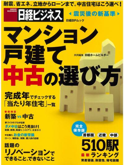 日経ムック1.jpg