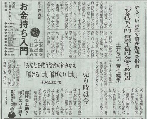 週刊住宅20151102.jpg