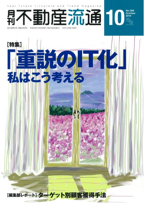 fudousann ryutu.jpg